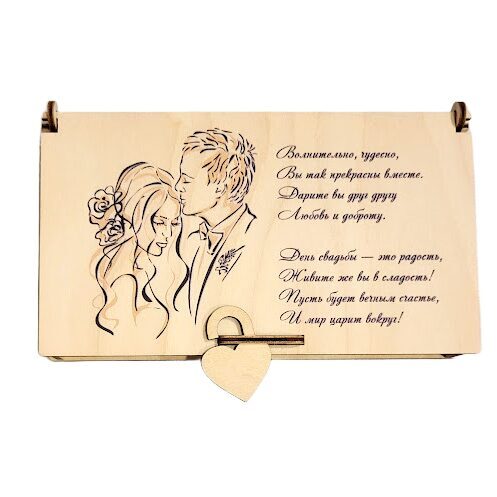 Koka kastīte - Kāzām (krievu valodā) 1090724