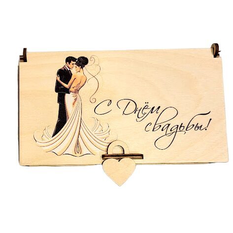 Деревянная шкатулка - Для свадьбы (на русском языке) 1090720