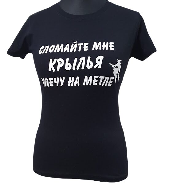 футболка "Крылья" на русском языке
